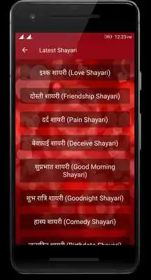 Play Love Shayari 2018 Play Love Shayari 2018