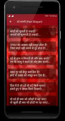 Play Love Shayari 2018 Play Love Shayari 2018