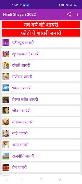 Play Love Shayari 2022 : Pyar, Dard  and enjoy Love Shayari 2022 : Pyar, Dard with UptoPlay