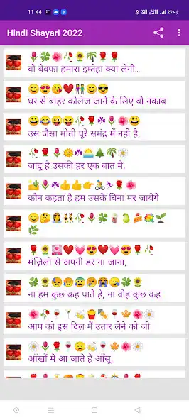 Play Love Shayari 2022 : Pyar, Dard as an online game Love Shayari 2022 : Pyar, Dard with UptoPlay