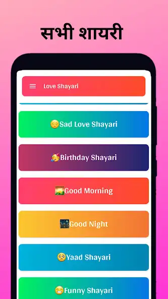 Play Love Shayari 2023  and enjoy Love Shayari 2023 with UptoPlay
