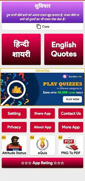 Play Love Shayari - All Hindi Sayri  and enjoy Love Shayari - All Hindi Sayri with UptoPlay
