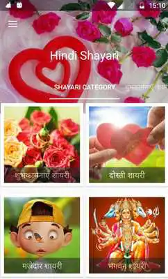 Play Love Shayari and Love Sms