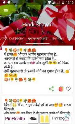 Play Love Shayari and Love Sms
