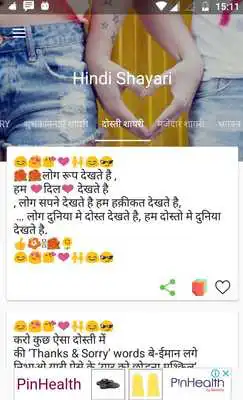 Play Love Shayari and Love Sms