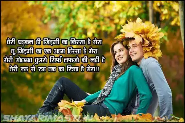 Play Love Shayari for Whatsapss