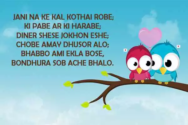 Play Love Shayari for Whatsapss
