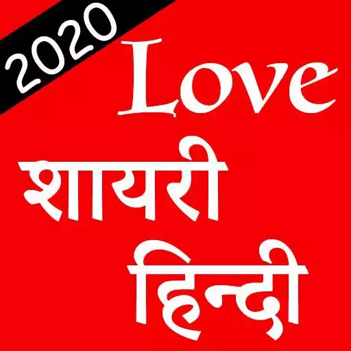 Play Love Shayari Hindi 2020 APK