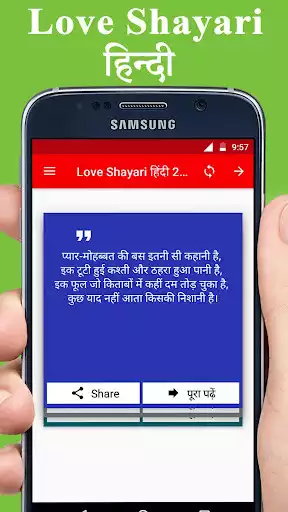 Play Love Shayari Hindi 2020 and enjoy Love Shayari Hindi 2020 with UptoPlay Play Love Shayari Hindi 2020 and enjoy Love Shayari Hindi 2020 with UptoPlay
