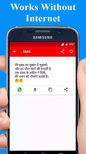 Play Love Shayari Hindi 2020 as an online game online Love Shayari Hindi 2020 with UptoPlay com.bhavyatechnologies.loveshayarihindi2020 Play Love Shayari Hindi 2020 as an online game Love Shayari Hindi 2020 with UptoPlay