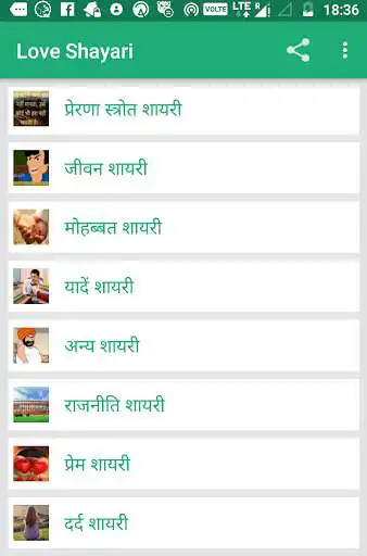 Play Love Shayari Hindi 2022  and enjoy Love Shayari Hindi 2022 with UptoPlay