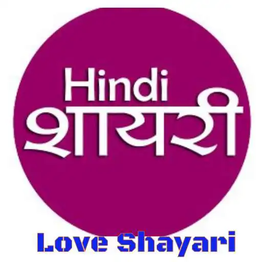 Play Love Shayari Love Ki 2020 APK