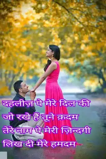 Play Love Shayari Love Ki 2020  and enjoy Love Shayari Love Ki 2020 with UptoPlay