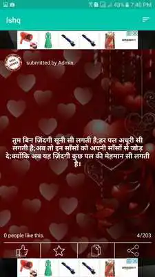 Play Love Shayari Messages 2017