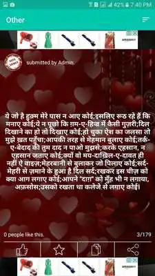 Play Love Shayari Messages 2017