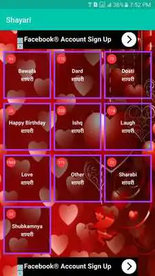 Play Love Shayari Messages 2017