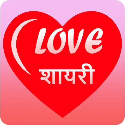 Play LOVE Shayari - Romantic Quotes APK