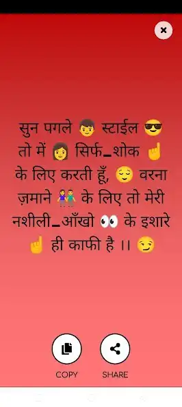 Play LOVE Shayari - Romantic Quotes as an online game LOVE Shayari - Romantic Quotes with UptoPlay