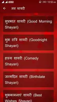 Play Love Shayari