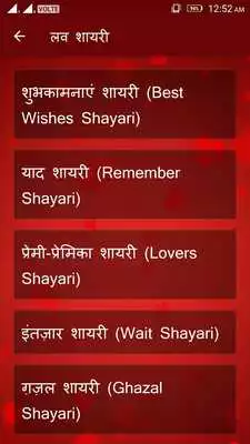 Play Love Shayari