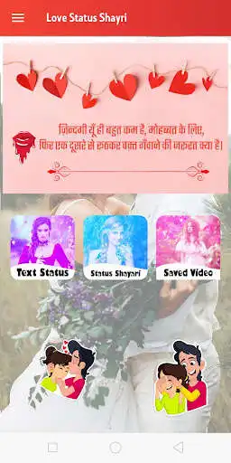 Play Love Shayari Status 2019  and enjoy Love Shayari Status 2019 with UptoPlay