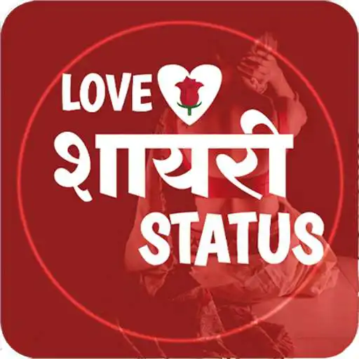Play Love Shayari Status APK Play Love Shayari Status APK