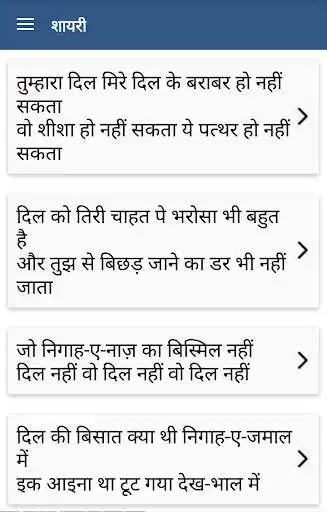 Play APK Love Shayri Collection  and enjoy Love Shayri Collection with UptoPlay com.lovesyaris