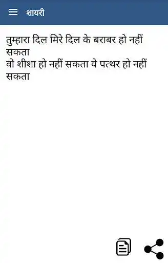 Play APK Love Shayri Collection  and enjoy Love Shayri Collection with UptoPlay com.lovesyaris