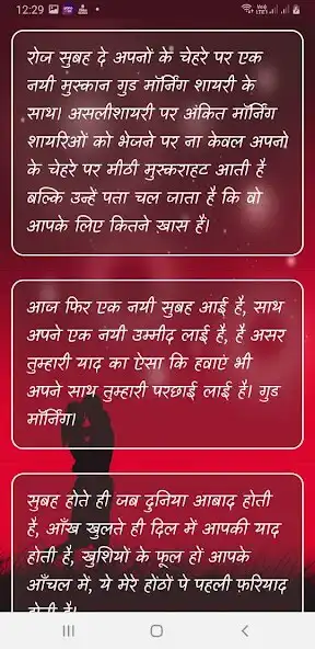 Play Love Shayri World as an online game Love Shayri World with UptoPlay