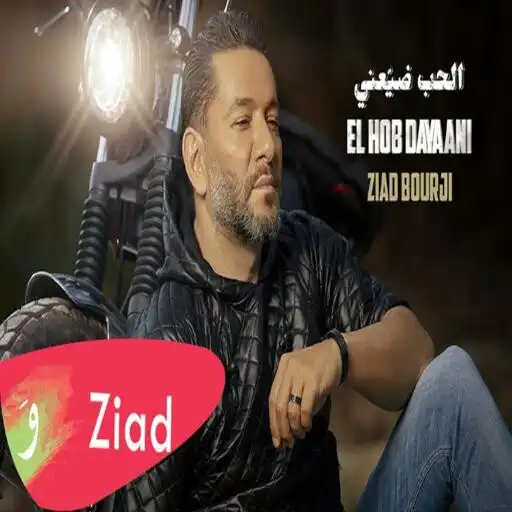 Play Love Song Dai - Ziad Burji  and enjoy Love Song Dai - Ziad Burji with UptoPlay