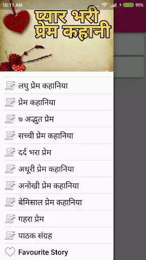 Play Love Story : Hindi Heart Touching Love Story