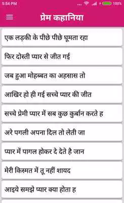 Play Love Story : Hindi Heart Touching Love Story