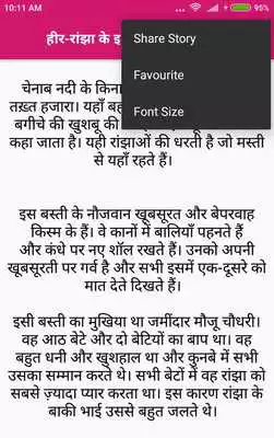 Play Love Story : Hindi Heart Touching Love Story
