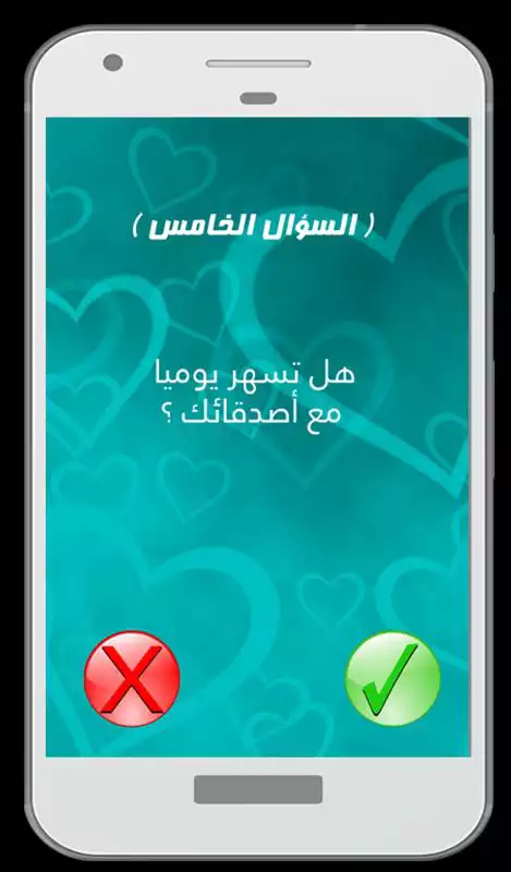 Play Love test questions