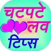 Free play online Love Tips in Hindi APK