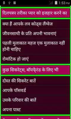 Play Love Tips in Hindi
