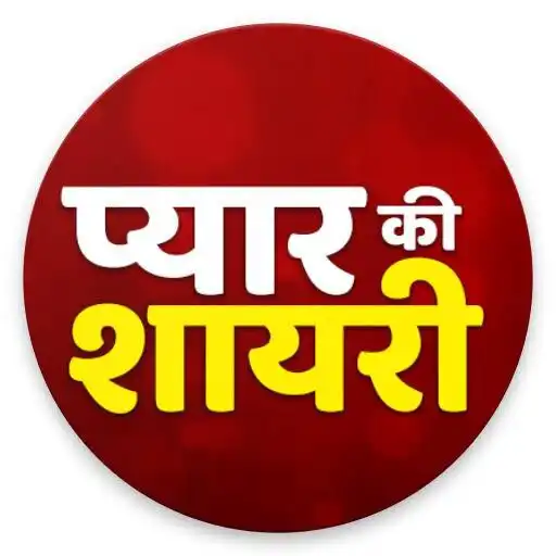 Play Love Top Shayari APK Play Love Top Shayari APK