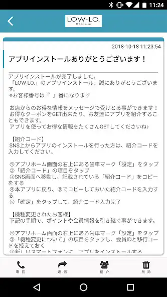 Play LOW-LO.髪＆Lifedesign 公式アプリ as an online game LOW-LO.髪＆Lifedesign 公式アプリ with UptoPlay