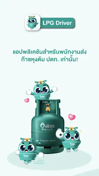 Play LPG Driver  and enjoy LPG Driver with UptoPlay