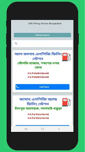 Play LPG Filling Station Bangladesh as an online game LPG Filling Station Bangladesh with UptoPlay