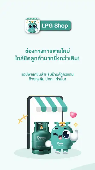 Play LPG Shop  and enjoy LPG Shop with UptoPlay