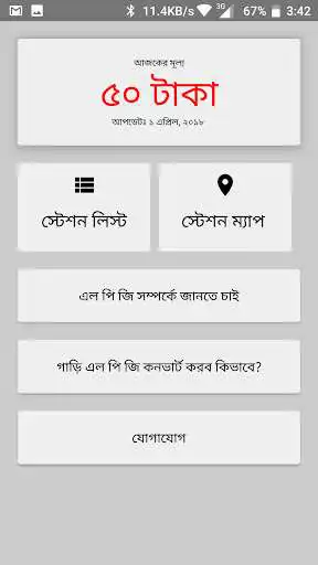 Play LPG Station Bangladesh  and enjoy LPG Station Bangladesh with UptoPlay