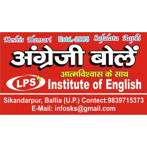 Play LPS institute Of English APK