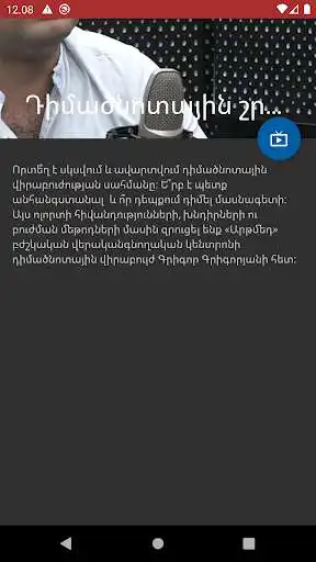 Play Lratvakan TV as an online game Lratvakan TV with UptoPlay