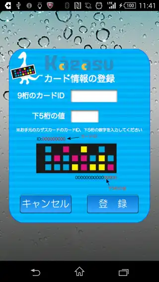 Play <<KAZASU>>カザスカード  and enjoy <<KAZASU>>カザスカード with UptoPlay