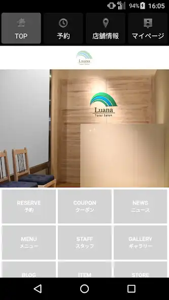 Play ネイルサロン Luana Total Salon（ルアナトー  and enjoy ネイルサロン Luana Total Salon（ルアナトー with UptoPlay