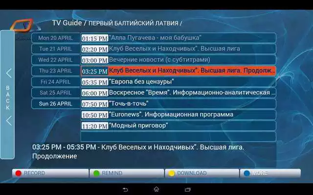 Play Lubimoe TV