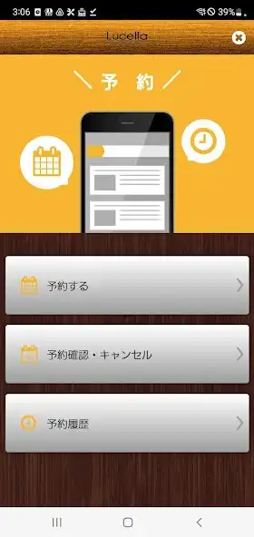 Play Lucella　公式アプリ as an online game Lucella　公式アプリ with UptoPlay