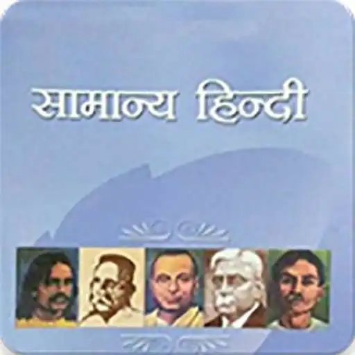 Play Lucent General Hindi APK Play Lucent General Hindi APK