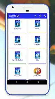 Play Lucent General Knowledge